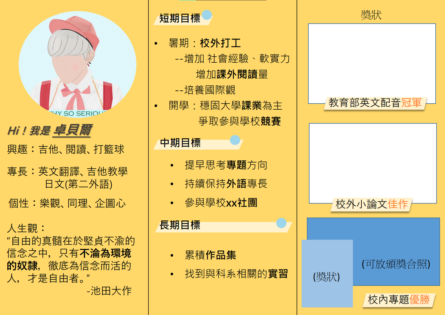ppt三折頁 ppt三折頁