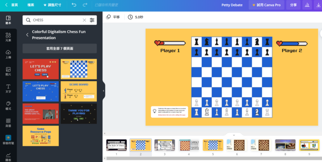 西洋棋2